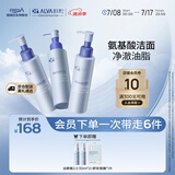 瑷尔博士三重氨基酸洗面奶洁颜蜜深层清洁温和保湿120ml*3