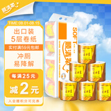 顺清柔 有芯卷纸出口装5层180g*10卷 冲厕易溶解加厚卫生纸 1.8kg/提