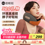 倍轻松（breo）颈椎按摩器Neck C2 颈部肩颈按摩仪家用枕便携环颈U型枕热敷揉捏 母亲节礼物生日节日送妈妈