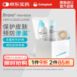 康乐保（Coloplast）Brava造口袋附件护理套装 （造口粉+皮肤保护喷剂+防漏贴环）