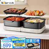 小熊（Bear）电火锅 火锅专用锅折叠多功能料理锅电蒸锅蒸烤涮一体家用烤肉锅电烤盘 E80J1 8L叠叠锅2.0烤涮版