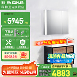科勒（KOHLER）博纳浴室柜智能镜柜组合家具多功能室柜洗漱台浴室家具900MM20020 新维乐镜柜+博纳浴室柜90cm