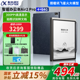 科大讯飞智能办公本Air2 Pro 8.2英寸电子书阅读器 墨水屏电纸书会议记录语音转文字电子笔记AI星火大模型 【新品上市】智能办公本Air 2 Pro-水墨蓝