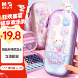 晨光(M&G)文具小学生笔袋 EVA大容量3D文具盒轻量耐摔立体图案分层收纳独角兽铅笔盒APB932Z5A