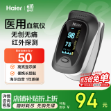 海尔（Haier）医用血氧仪指夹式血氧饱和度心跳脉搏检测器家用便携式JPD-500D