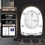凯旗加热马桶盖家用智能恒温座圈电动通用即热式自动翻盖板坐便器 【U型】智能恒温+防水+超省电