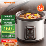 九阳（Joyoung）电炖锅5L大容量电炖锅炖汤锅燕窝煮粥锅多功能锅紫砂大功率2H快炖沸腾提鲜美GD550