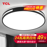 TCL照明吸顶灯led卧室灯具套餐全屋客厅灯饰阳台过道餐厅薄现代简约 奢影_黑圆形24W正白38cm适15㎡