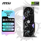 微星（MSI）魔龙 GeForce RTX 5060 Ti 16G GAMING TRIO OC 电竞游戏设计智能学习独立显卡