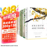 文学名家品味人生百态  时间从来不语 却回答了所有问题+总有人间一两风 填我十万八千梦+日子不慌不忙 我们来日方长+岁月静好是片刻 一地鸡毛是日常+生活不在别处 当下即是全部（套装共5册）