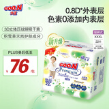 GOO.N【品牌直供 安心品质】大王天使自然之恩短裤拉拉裤 新升级小短裤XXXL22片(18-35kg)