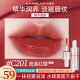 卡姿兰唇釉口红精华霜唇蜜补水保湿唇釉不易沾杯不易掉色生日礼物女 C201流连红樱