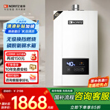 能率（NORITZ）燃气热水器 12升 CPU智能控制系统 精控恒温 小户型优选 下置风机 低水压启动 12E3FEX（天然气）