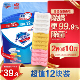 舒肤佳香皂12块皂(纯白4+柠檬4+芦荟4)肥皂 99.9%抑菌 新旧包装随机