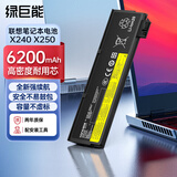 绿巨能（llano）适用联想Thinkpad X240 X270 T460P T470P X250 X260 45N1126笔记本电池T440 T450 T460 L450 6芯
