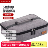 美厨（maxcook）保温袋饭盒袋 保鲜饭盒包便携式手提袋 31*24*7cm 加大号MCPJ485