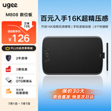 友基（UGEE） M808数位板手绘板网课手写板电子画板可连手机连电脑写字板绘图板建模手写输入板 M808标配套餐【升级16K超精压感】
