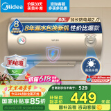 美的（Midea）出品WAHIN储水式电热水器60升出租屋大功率速热节能加长防电墙国家补贴F6020-KY1(H)