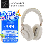 水月雨羽翼 Edge 头戴式蓝牙耳机ANC主动降噪便携可折叠hifi长续航蓝牙5.4 米白色