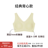 NEIWAI内外橙标云朵无尺码文胸内衣女固定杯无钢圈粉底液无痕文胸送女友 【升级固定杯背心】芦笋绿 均码