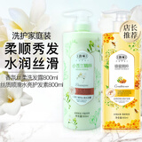 洗发水护发素组合共1600ml去屑清爽家庭装蓬松留香女