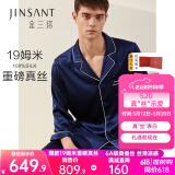 金三塔真丝睡衣女【520礼物】100%桑蚕丝可外穿凉感养肤两件套居家服 男士19姆米藏青 XL