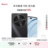 华为畅享 70X活力版 国家补贴15% 256GB 曜金黑 华为巨鲸超能长续航鸿蒙安全双五星超耐摔华为鸿蒙手机