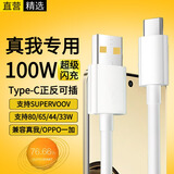 轩邑 适用真我数据线realme数据线100W超级闪充GTNeo6SE/ Neo5SE/5pro/GT2大师探索版 1米