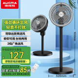 澳柯玛（AUCMA）大风量空气循环扇轻音节能落地扇100°俯仰电风扇/遥控摇头宿舍电扇台式桌面小型风扇Z301(Y)