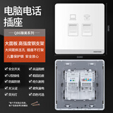 鸿雁Q86开关插座86型墙面暗装电源无边框大板USB家用开关 Q86白色 电脑电话