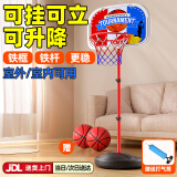 活石3-6岁儿童篮球架可升降室内投篮框1-3岁家用篮球筐架户外可升降 1.5米+2球【加厚板+大筐大底座】 6-10岁以上立式