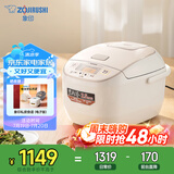 象印（ZO JIRUSHI）电饭煲 多功能 微电脑 智能电饭锅 预约电饭锅 5L NL-DRH18C(4-5人份)