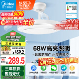 美的（Midea）吊扇灯【国家补贴】风扇灯客厅餐厅卧室LED吊灯遥控隐形扇叶灯饰