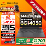 惠普（HP）光影精灵10/11【畅玩黑神话悟空】15.6英寸13代酷睿电竞游戏笔记本电脑暗影办公学生设计本 【新品】13代i5H丨4050 6G丨144Hz 【90%选购】16G高速内存丨1T高速固态