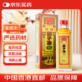 金波士正庄镇痛狮子油关节痛肌肉酸痛韧带拉伤运动拉伤舒筋活血消肿止痛活络油药油40ml
