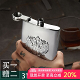 斯涅克 小酒壶304不锈钢随身携带扁酒瓶便携式不绣钢半斤装白酒迷你户外 4两 316酒壶双头鹰 1杯1漏 200ml 款式
