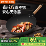 苏泊尔（SUPOR）有钛真不锈3代铁锅熟精铸铁家用无涂层炒菜锅 【1~2人用-无涂层】 30cm
