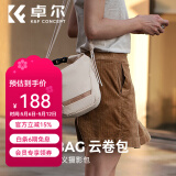 卓尔【会员专属折扣】相机包单肩便携斜跨摄影包尼康富士微单单反大疆运动相机收纳包防水一机两镜 云卷包（卡其白）