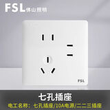 FSL佛山照明A8系列开关插座面板电视电脑电话插座五孔空调插86型暗装 七孔插座 白色