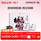 东阿阿胶桃花姬阿胶糕180g*2即食阿胶糕礼盒补品糕送长辈 送父母礼物