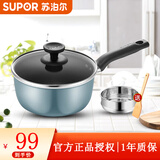苏泊尔（SUPOR）奶锅不粘锅婴儿辅食锅雪平锅宝宝煮奶热奶小汤锅热牛奶锅 蓝色【蒸格+锅铲】 18cm