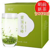 羽信毛峰茶叶2025年明前茶四川特产蒙顶高山绿茶浓香型自饮罐装250g