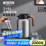 艾曼格（IMOGY）保温壶家用焖茶壶大容量节日礼物热水壶316L不锈钢泡茶保温水壶