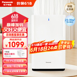 松下（Panasonic）【国家补贴】家用空气净化器除甲醛甲苯除菌宠物除异味除过敏源空气净化61C7PD
