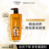 欧莱雅精油润养洗发水柔顺顺滑洗发露700ml(新老包装随机发货)