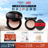 欧莱雅黑胖子气垫粉底液120冷调白皙持久不脱遮瑕控油520礼物送女友