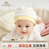 英氏婴儿帽子 男女宝宝四季胎帽柔软舒适套头帽外出帽 YLSJJ00006A01 40CM请根据宝宝实际头围选择