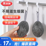 美丽雅钢丝球6只装自带挂绳家用厨房去油污洗碗刷擦锅神器不易生锈掉丝
