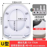 凯旗马桶盖通用加厚坐便器盖子家用盖板老式抽水马桶圈配件马桶配件 U型实惠加厚缓降 下装