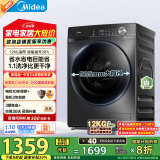 美的（Midea）滚筒洗衣机全自动家用 MG120V36T 12公斤大容量 除菌净螨 超薄 节能 以旧换新 家电国家补贴20%